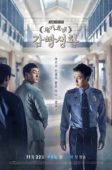 Nonton Drama Korea Wise Prison Life (2017)
