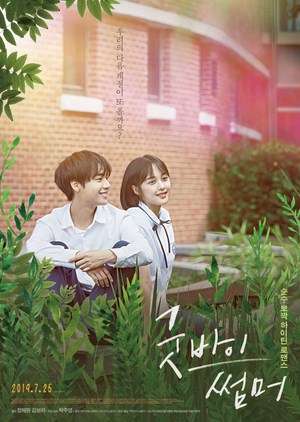 Nonton Drama Korea Goodbye Summer (2019)