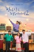 Nonton Drama Korea My First First Love 2 (2019)