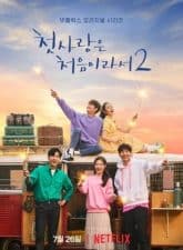 Nonton Drama Korea My First First Love 2 (2019)