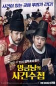 Nonton Drama Korea The King’s Case Note (2017)