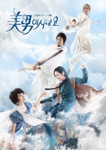 Nonton Drama Korea You’re Beautiful (2009)