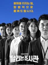 Nonton Drama Korea The Running Mates: Human Rights (2019)