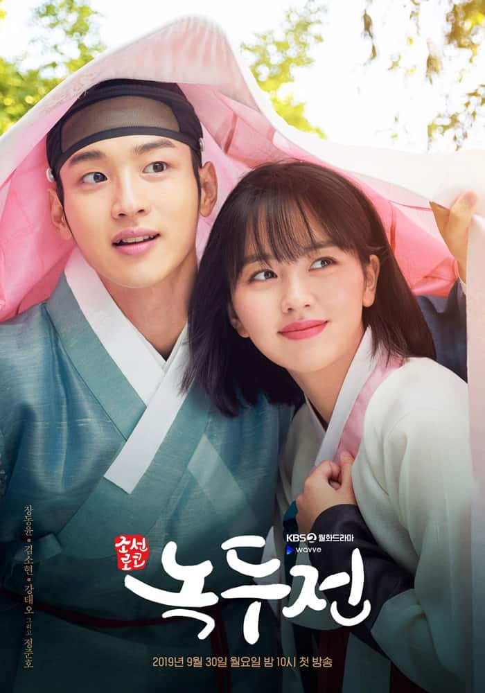 Nonton Drama Korea The Tale of Nokdu (2019)