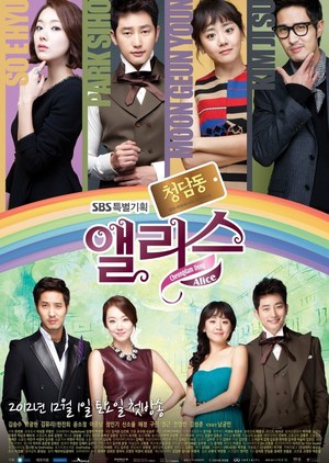 Nonton Drama Korea Cheongdamdong Alice (2012)