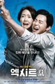 Nonton Drama Korea Exit (2019)
