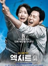 Nonton Drama Korea Exit (2019)