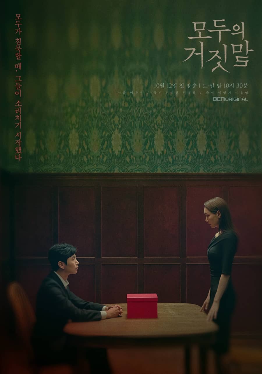 Nonton Drama Korea The Lies Within (2019)