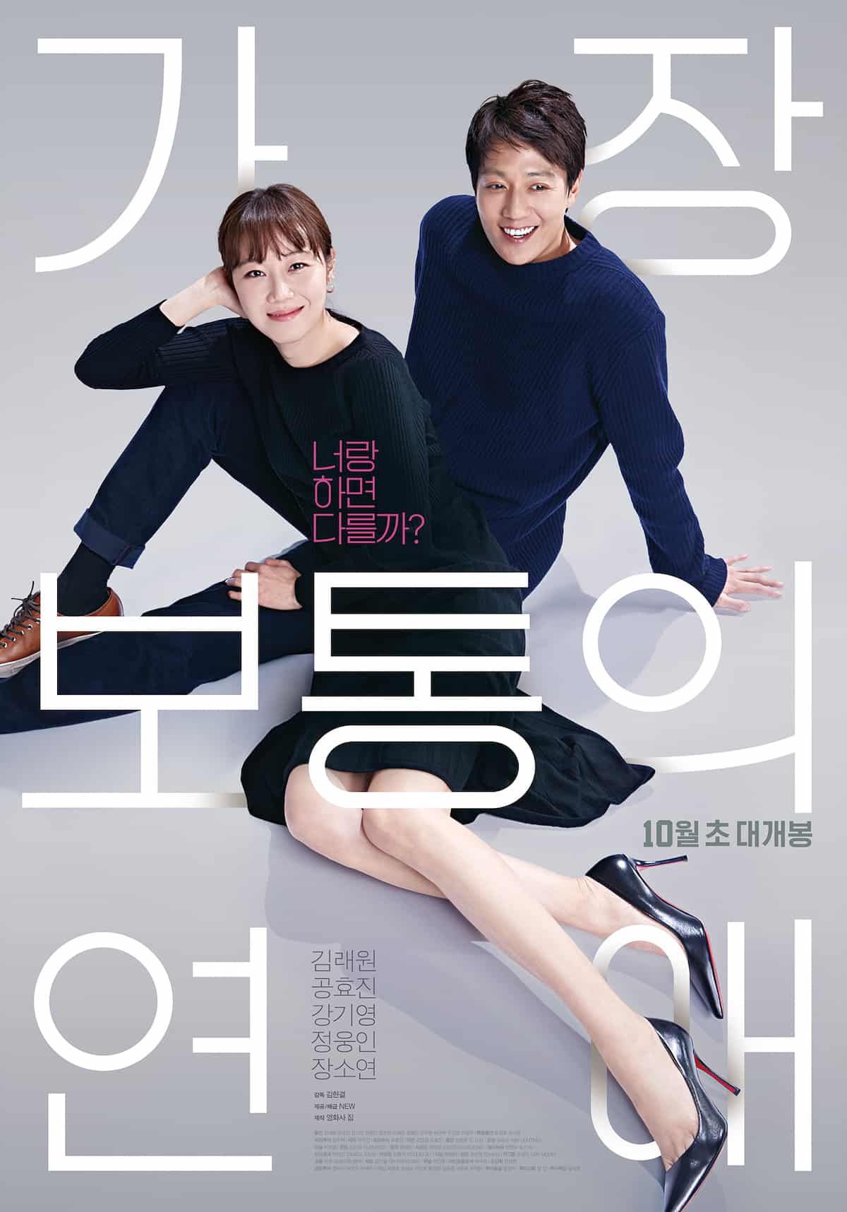 Nonton Drama Korea Crazy Romance (2019)
