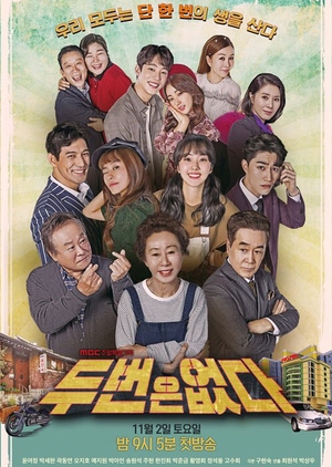Nonton Drama Korea Never Twice (2019)