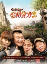 Nonton Drama Korea New Journey to the West: Season 2 (2016)