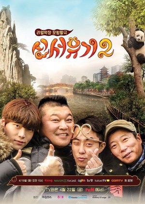 Nonton Drama Korea New Journey to the West: Season 2 (2016)