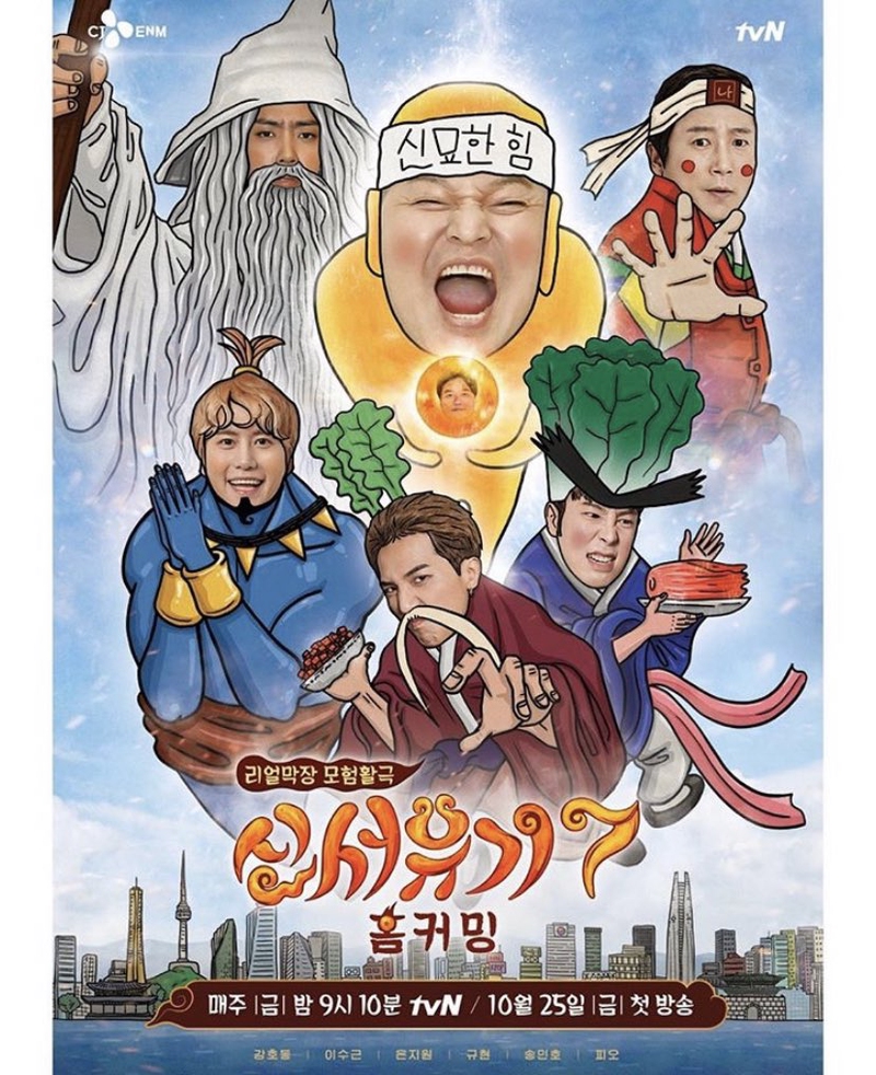 Nonton Drama Korea New Journey to The West: Season 7 (2019)