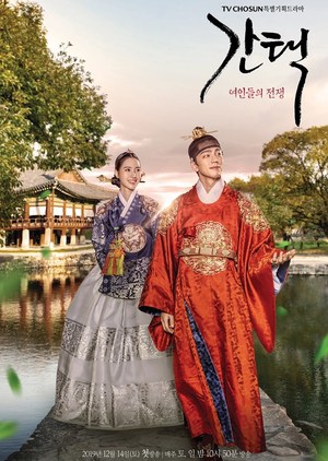 Nonton Drama Korea Selection: The War Between Women (2019)