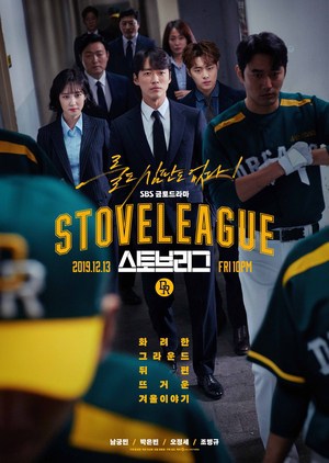 Nonton Drama Korea Stove League (2019)
