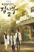 Nonton Drama Korea Dr. Romantic 2 (2020)