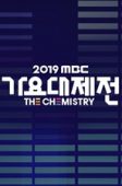 Nonton Drama Korea MBC Music Festival (2019)