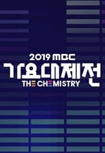 Nonton Drama Korea MBC Music Festival (2019)