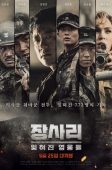 Nonton Drama Korea The Battle of Jangsari (2019)