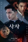 Nonton Drama Korea The Divine Fury (2019)