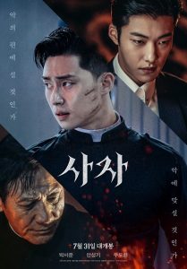 Nonton Drama Korea The Divine Fury (2019)