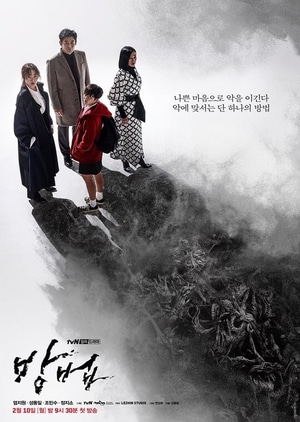 Nonton Drama Korea The Cursed (2020)