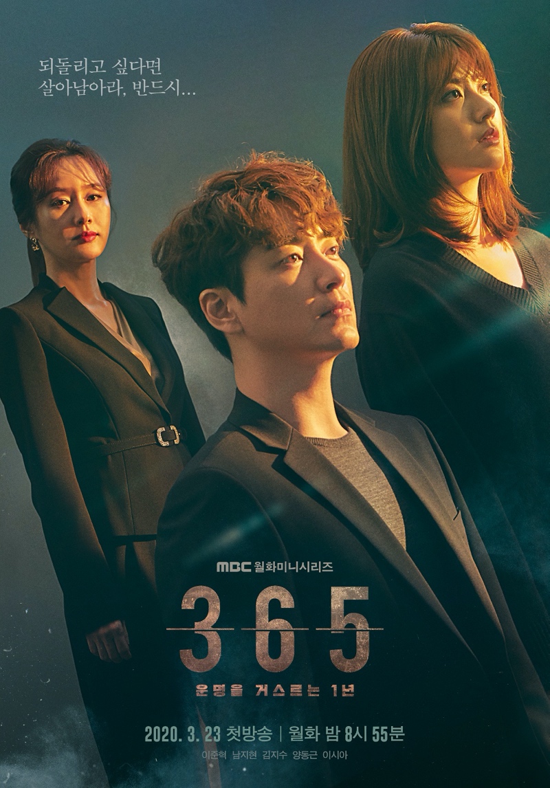 Nonton Drama Korea 365: Repeat the Year (2020)