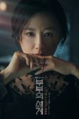 Nonton Drama Korea The World of the Married (2020)