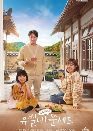 Nonton Drama Korea Yoobyeolna! Chef Moon (2020)