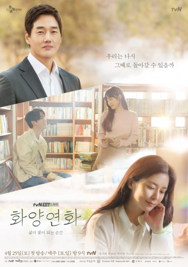 Nonton Drama Korea When My Love Blooms (2020)
