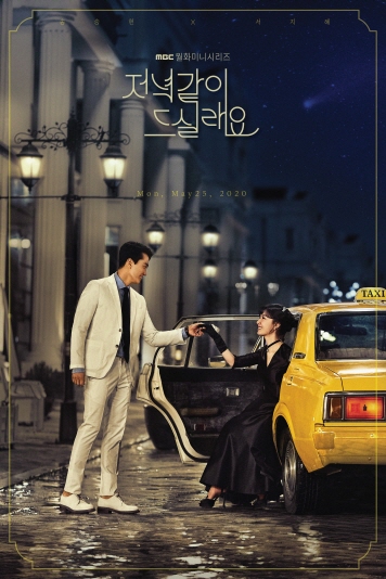 Nonton Drama Korea Dinner Mate (2020)