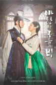 Nonton Drama Korea King Maker: The Change of Destiny (2020)