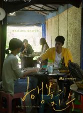 Nonton Drama Korea Recipe for Happiness (2020)