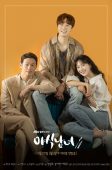 Nonton Drama Korea Sweet Munchies (2020)
