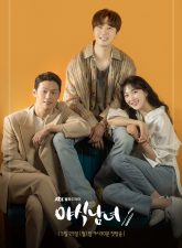 Nonton Drama Korea Sweet Munchies (2020)