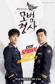 Nonton Drama Korea The Good Detective (2020)