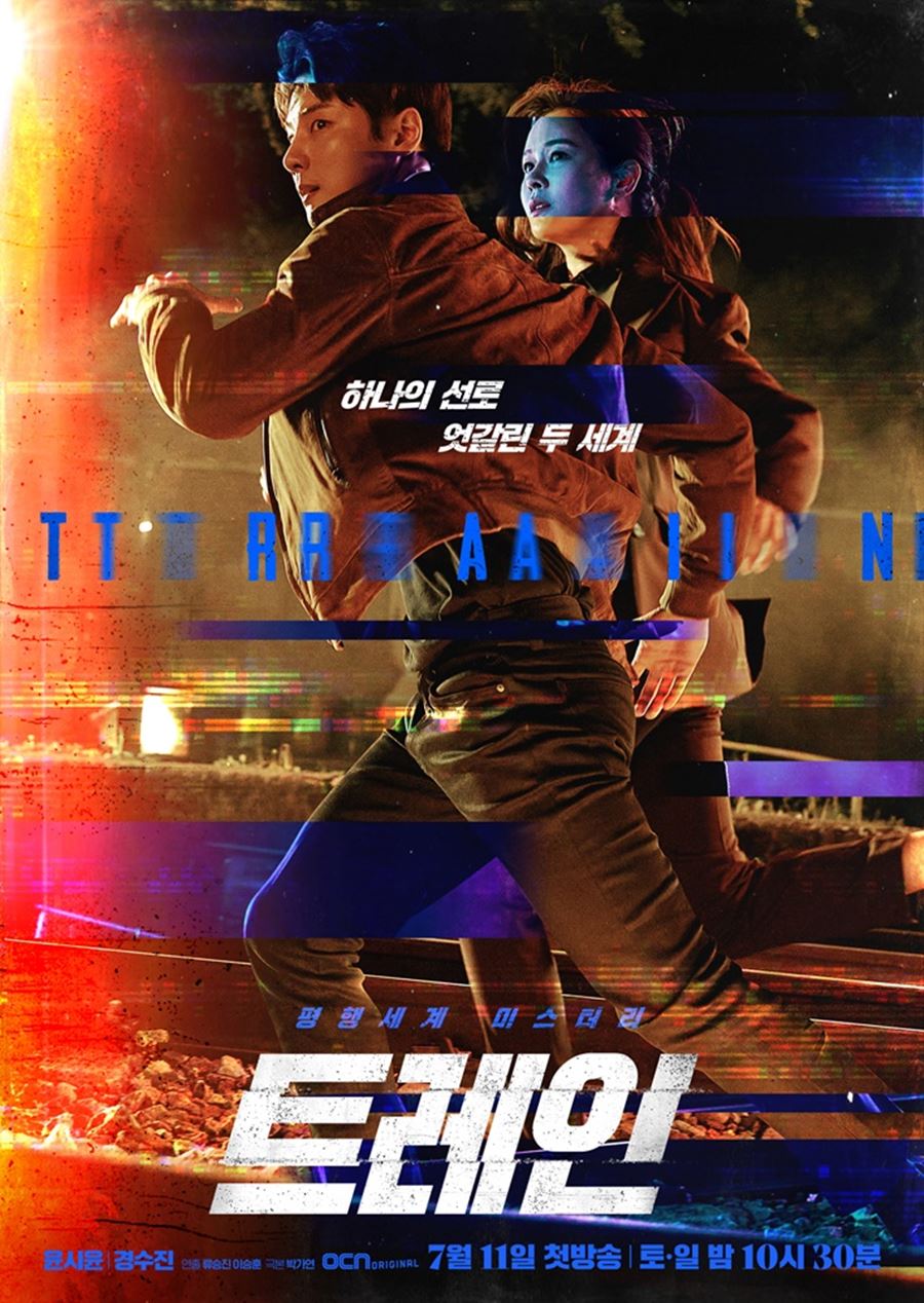 Nonton Drama Korea Train (2020)