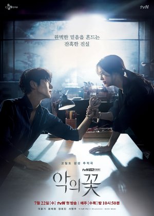 Nonton Drama Korea Flower of Evil (2020)