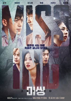 Nonton Drama Korea Missing: The Other Side (2020)