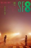 Nonton Drama Korea SF8: Joan’s Galaxy (2020)