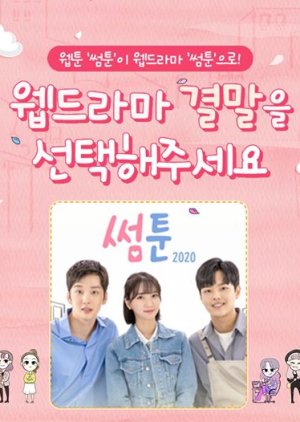 Nonton Drama Korea Sometoon (2020)