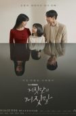 Nonton Drama Korea Lies Of Lies (2020)