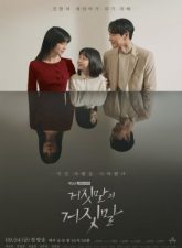 Nonton Drama Korea Lies Of Lies (2020)