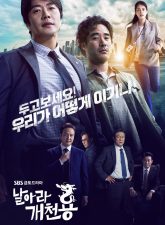 Nonton Drama Korea Delayed Justice (2020)