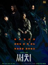 Nonton Drama Korea Search (2020)