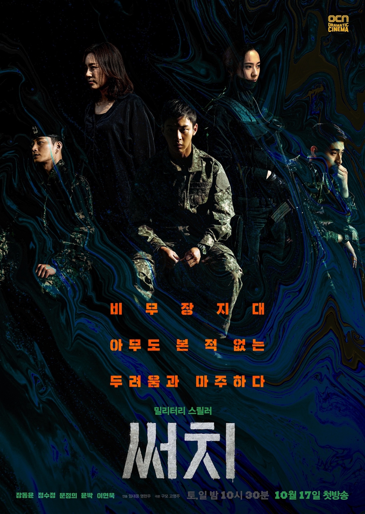 Nonton Drama Korea Search (2020)