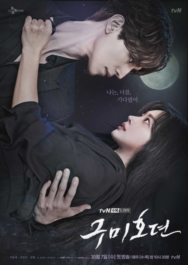Nonton Drama Korea Tale of the Nine-Tailed (2020)