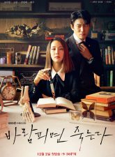 Nonton Drama Korea Cheat On Me, If You Can (2020)