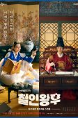 Nonton Drama Korea Mr. Queen (2020)