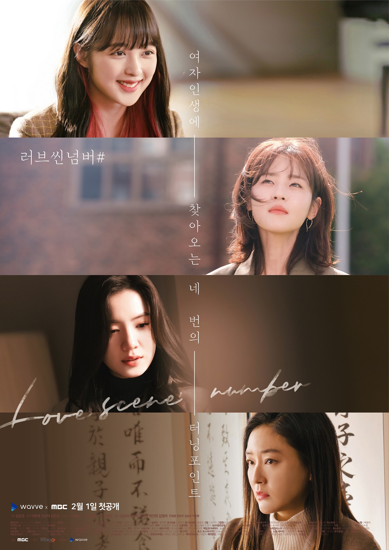 Nonton Drama Korea Love Scene Number (2021)